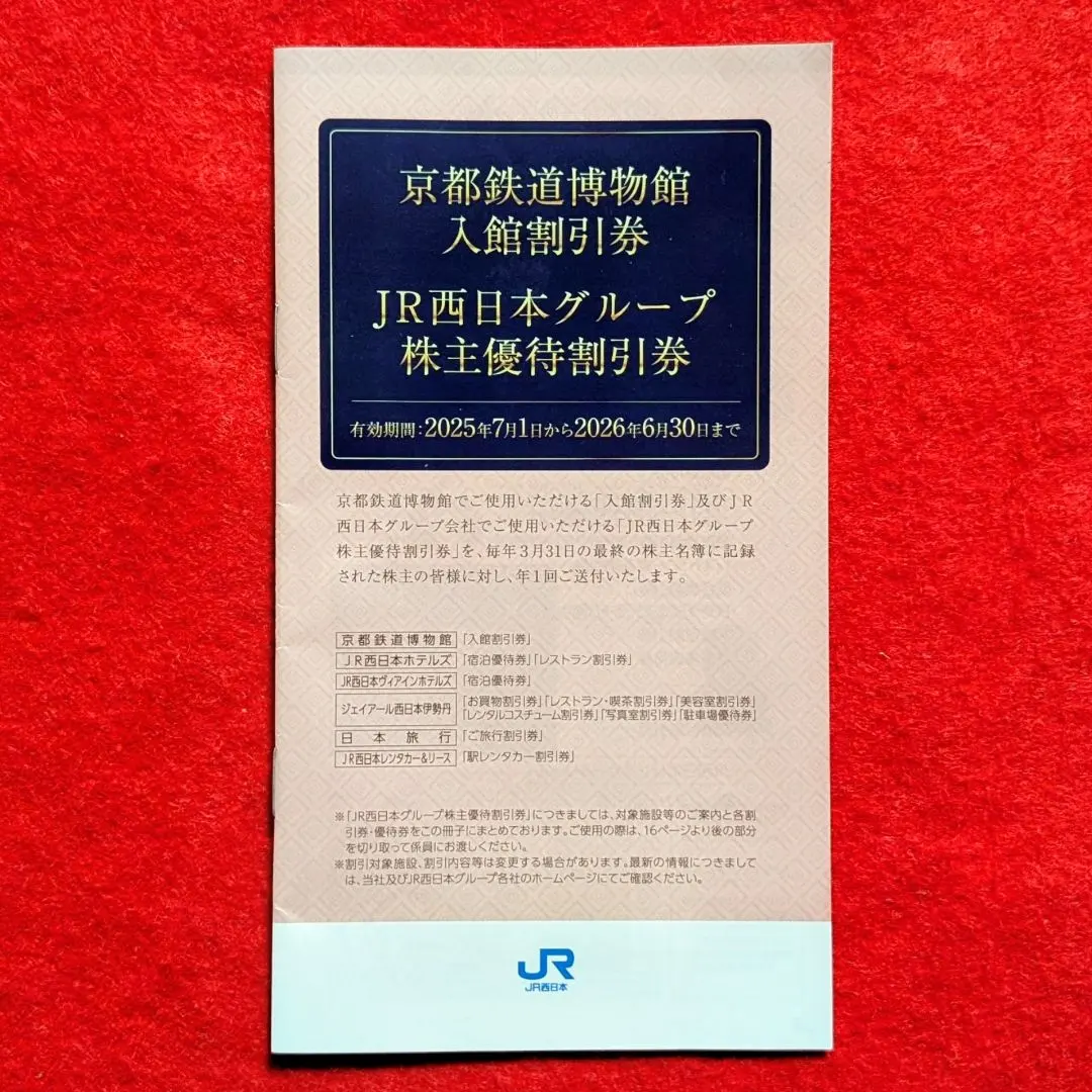 2026年最新】優待 田谷の人気アイテム - メルカリ