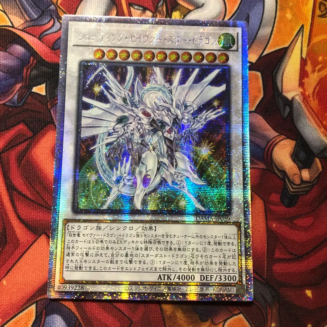 2026年最新】セイヴァースタードラゴン スリーブの人気アイテム - メルカリ