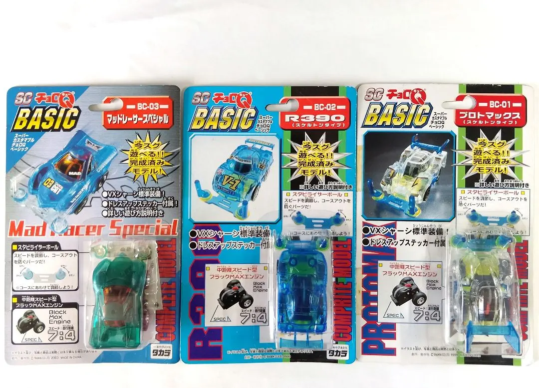 2026年最新】マッドスペシャル チョロqの人気アイテム - メルカリ