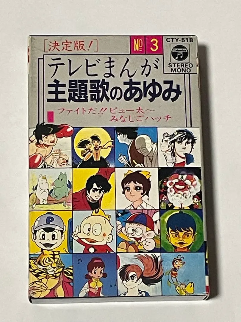 2026年最新】みなしごハッチ 漫画の人気アイテム - メルカリ