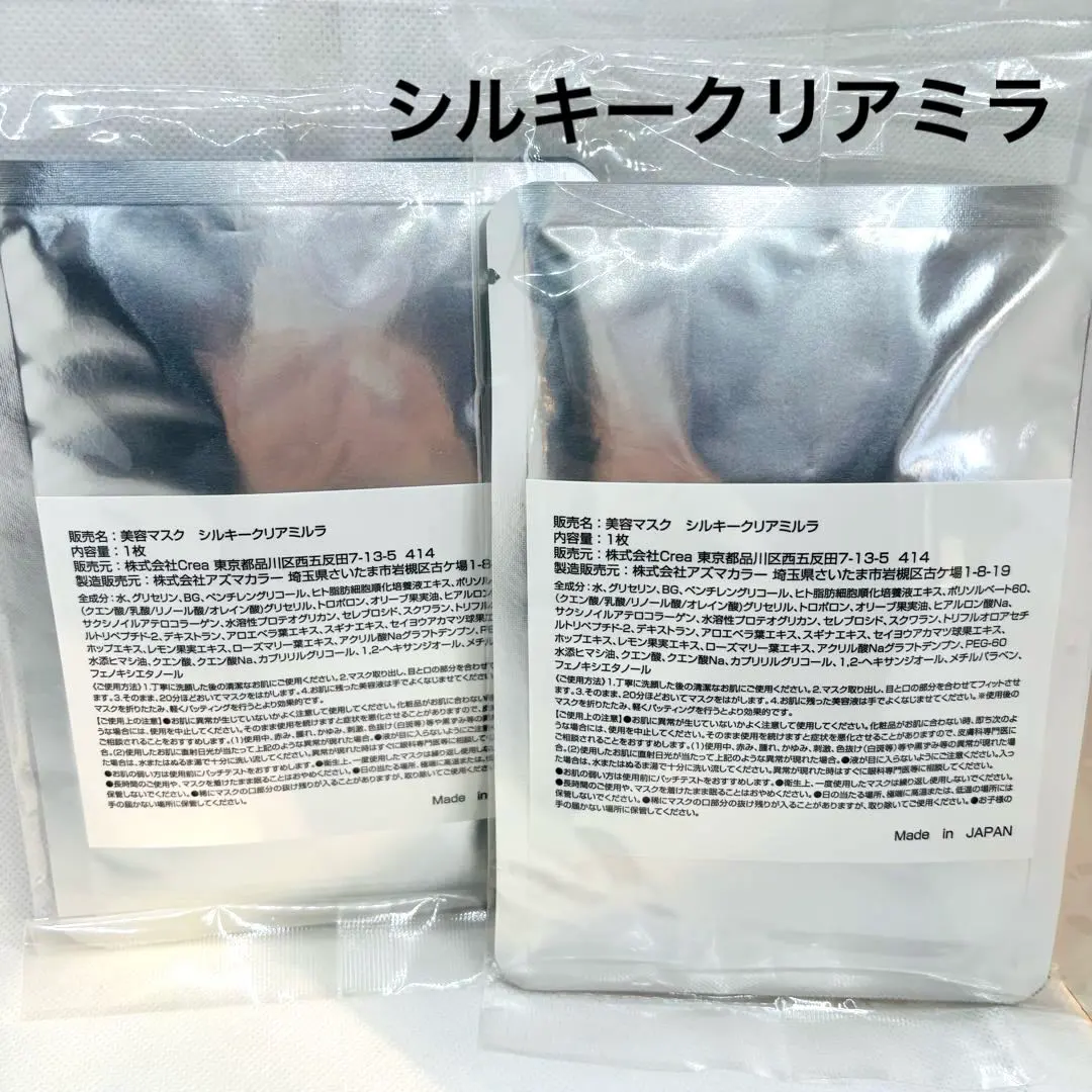 2026年最新】シルキークリアミルラの人気アイテム - メルカリ