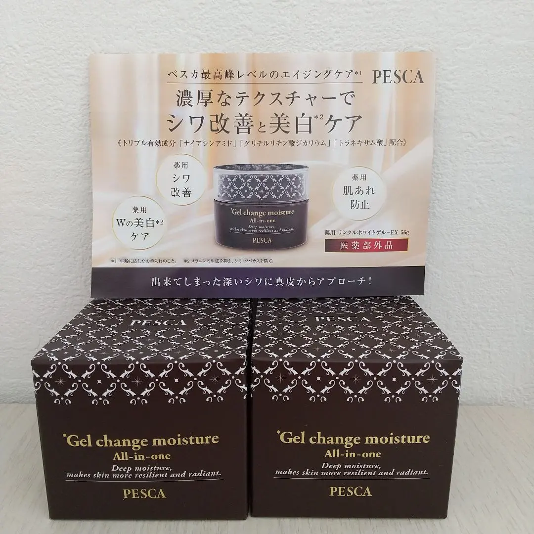 2026年最新】ペスカ オールインワンリンクルホワイトの人気アイテム