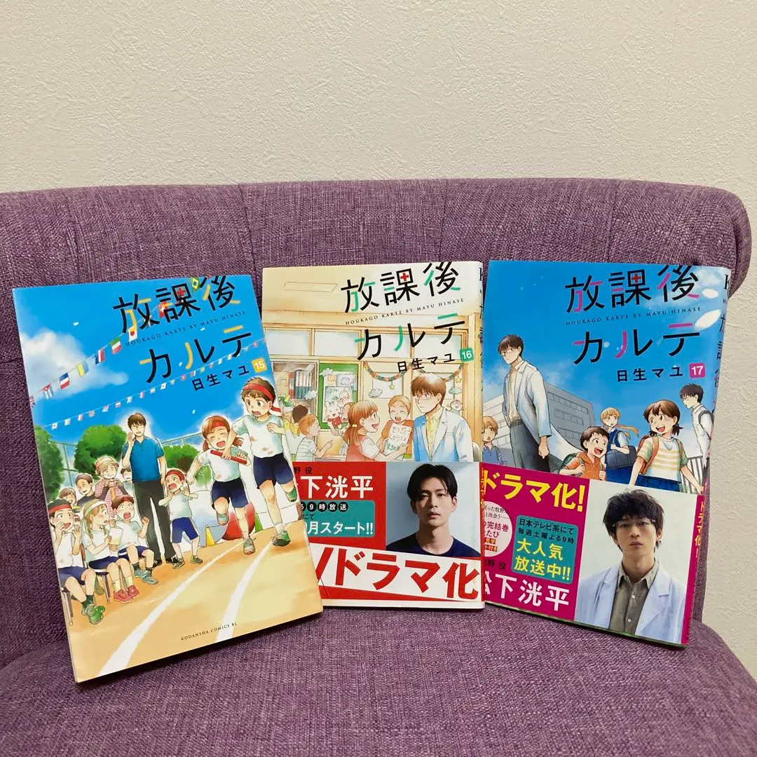 2026年最新】放課後カルテ全巻の人気アイテム - メルカリ