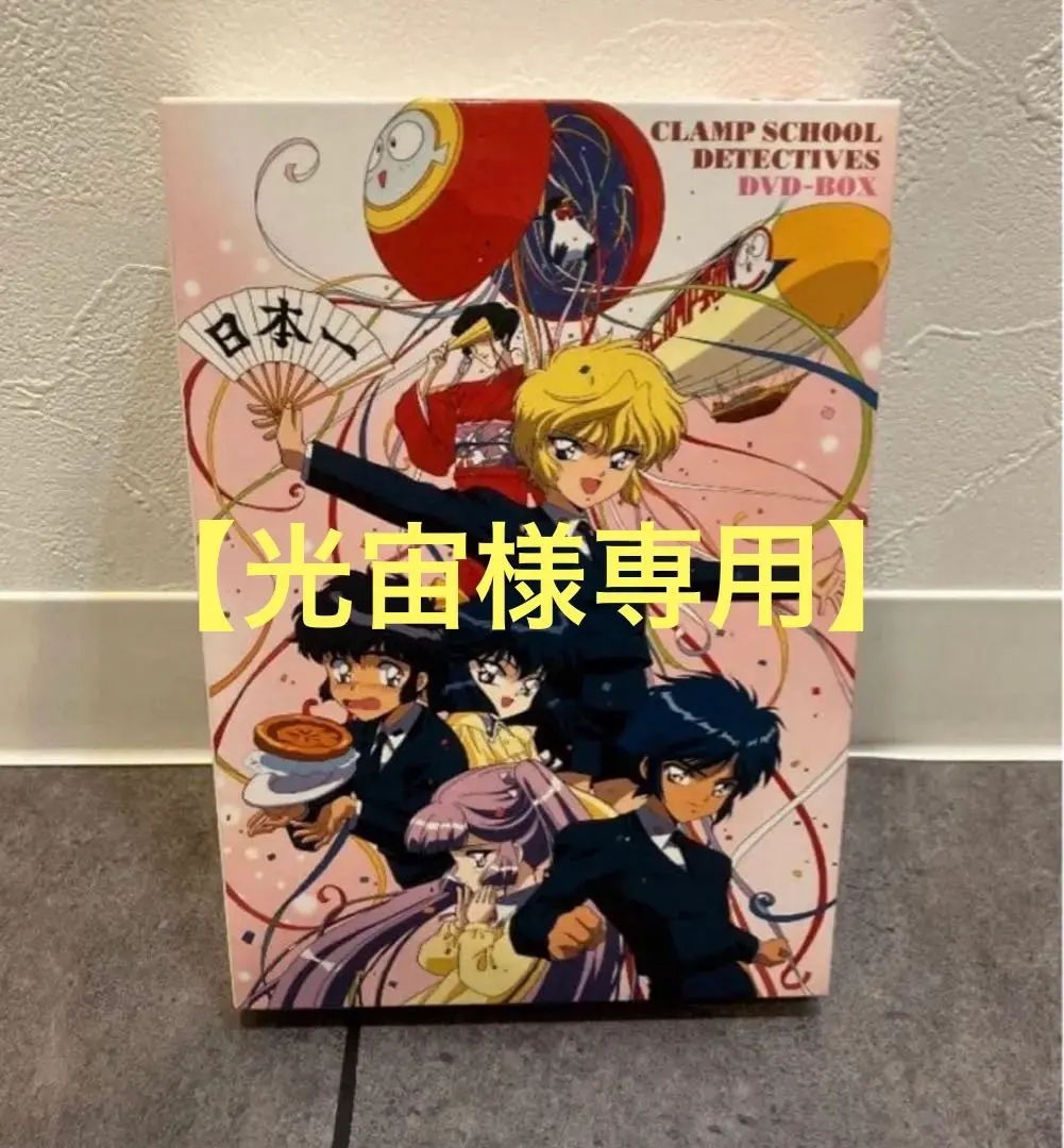 2026年最新】clamp学園探偵団 dvdの人気アイテム - メルカリ