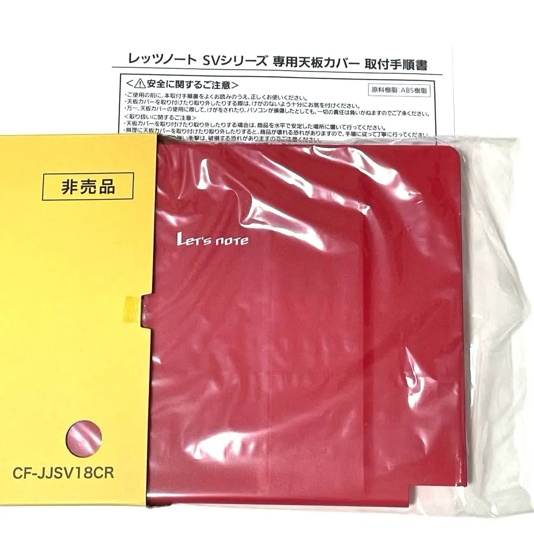 2026年最新】レッツノート 天板 カバーの人気アイテム - メルカリ