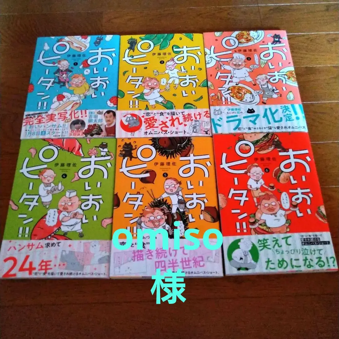 2026年最新】おいおいピータンの人気アイテム - メルカリ