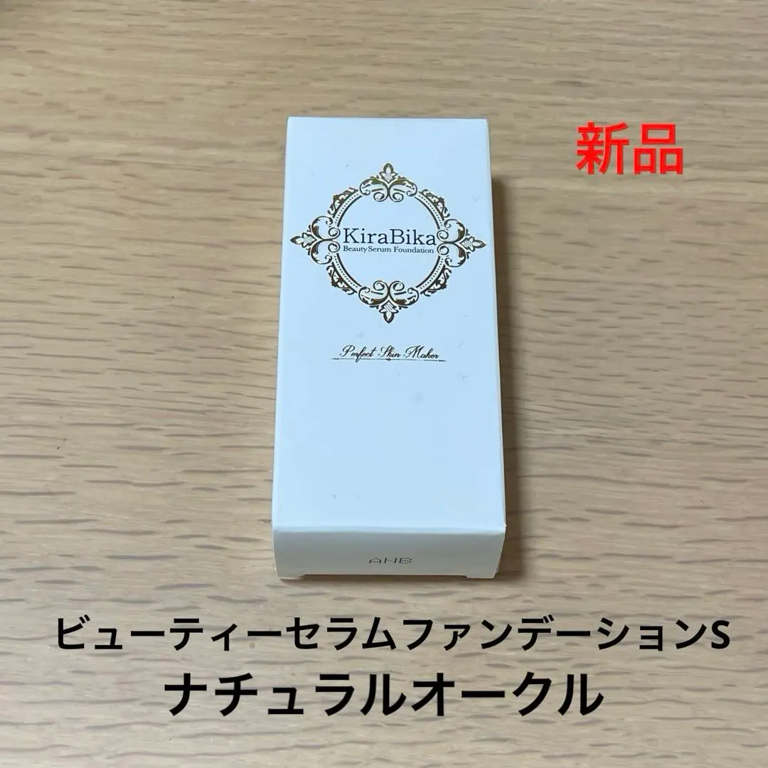 2026年最新】きらびか ファンデーション ナチュラルオークルの人気