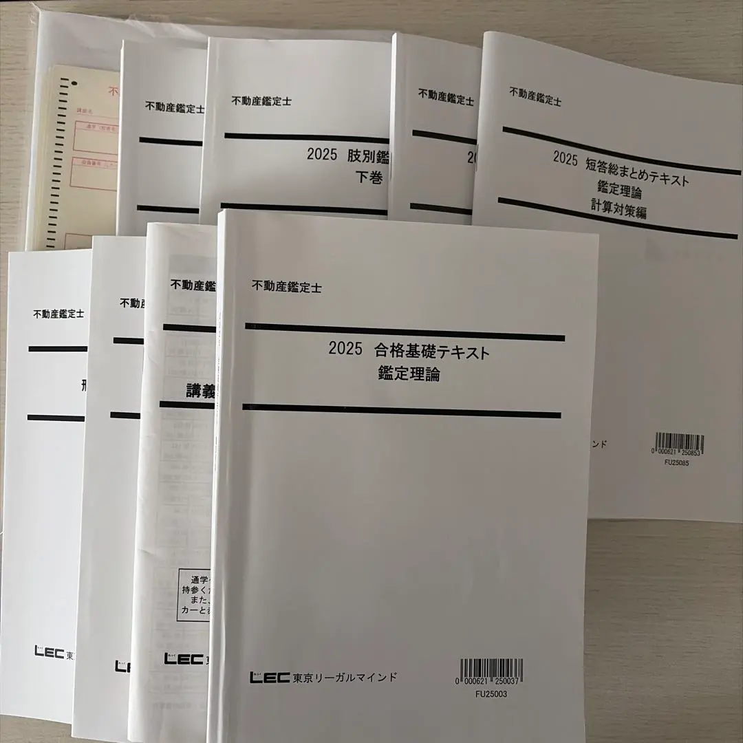 2026年最新】不動産鑑定士 総まとめテキストの人気アイテム - メルカリ