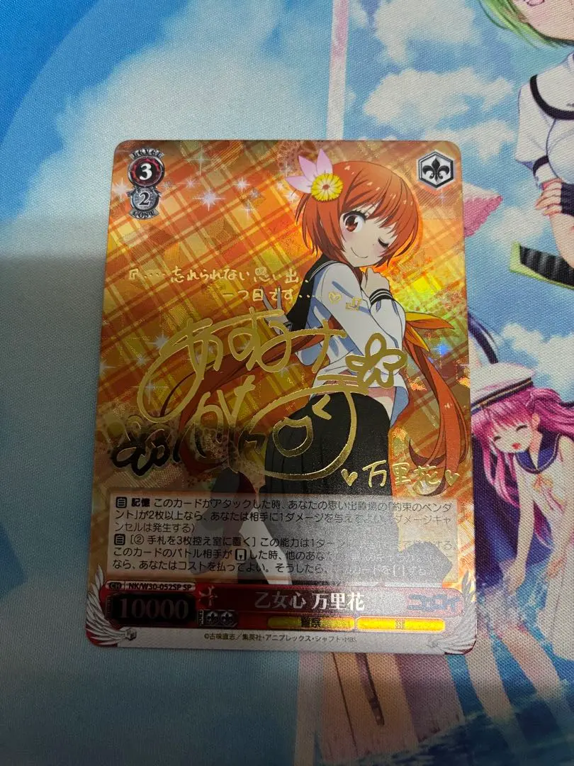 2026年最新】乙女心万里花 サインの人気アイテム - メルカリ