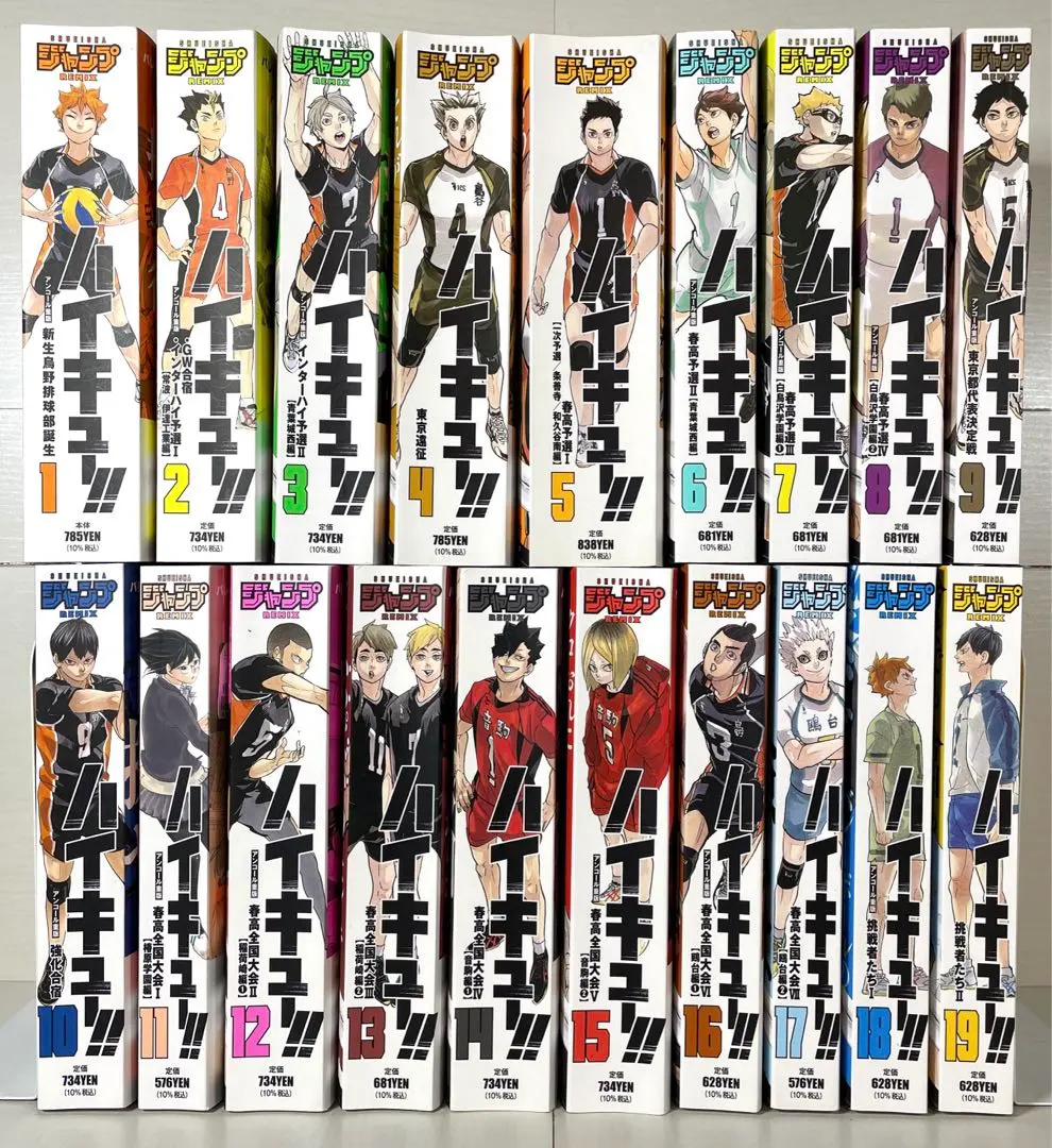 2026年最新】ハイキュー リミックス版 19の人気アイテム - メルカリ