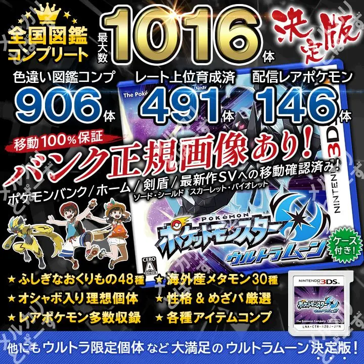 2026年最新】ウルトラサン ゼラオラの人気アイテム - メルカリ