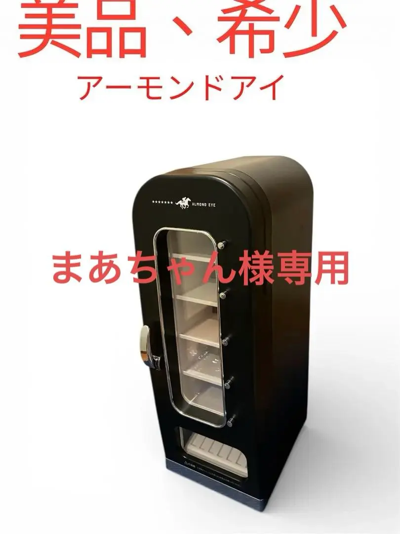 2026年最新】保冷庫 自販機型の人気アイテム - メルカリ