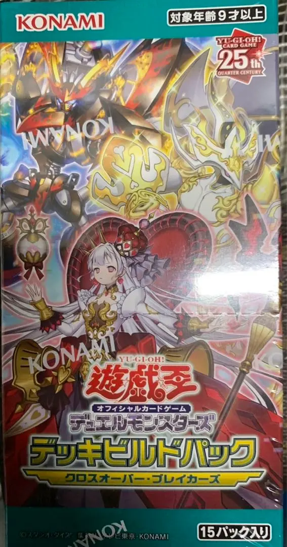 2026年最新】デッキビルドパック クロスオーバー・ブレイカーズの人気