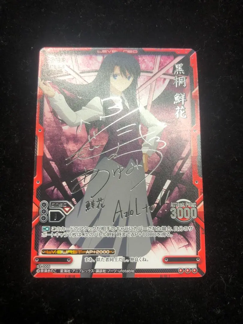 LEVELNEO レベルネオ空の境界黒桐鮮花01-064a 金サイン