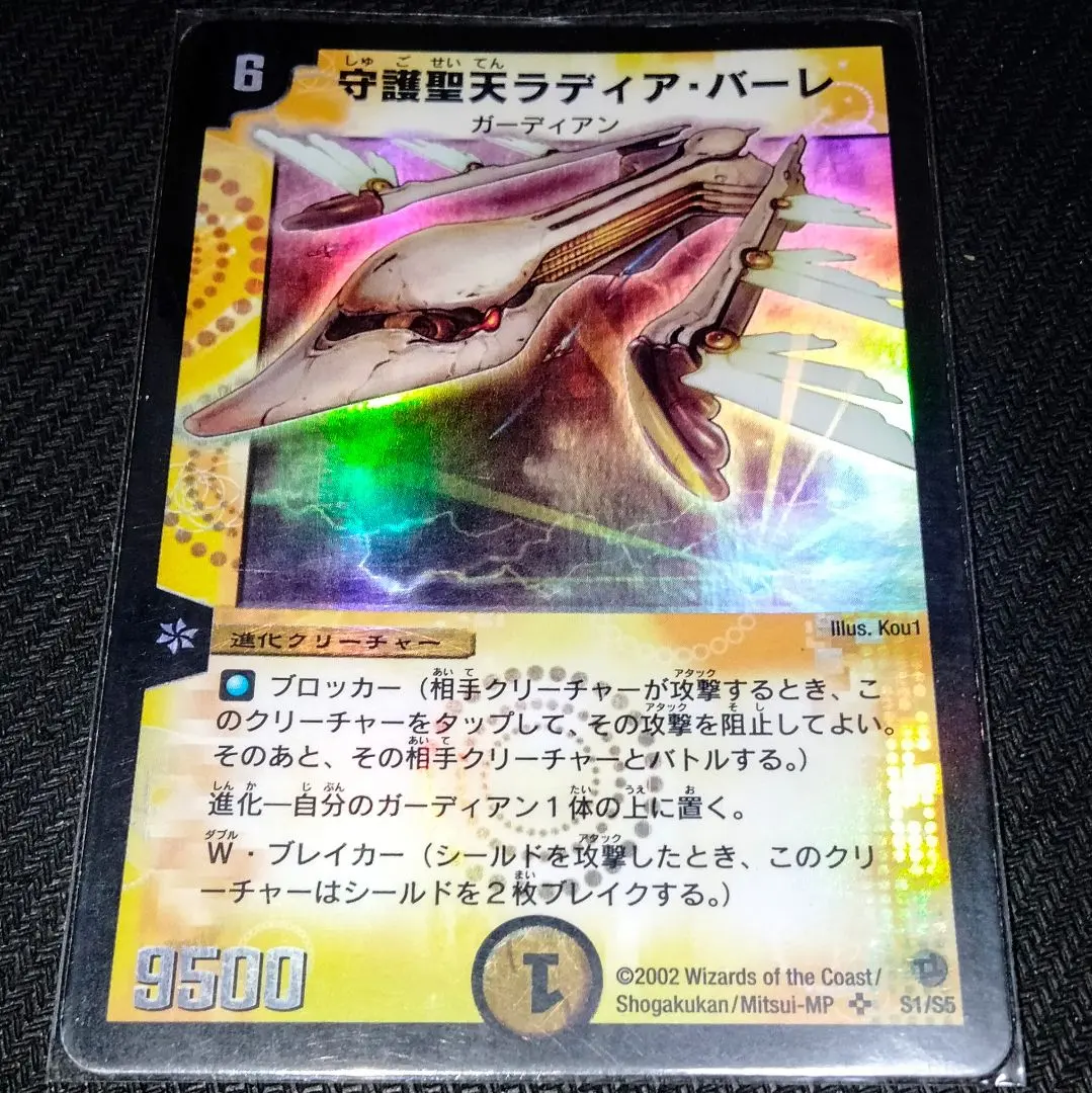 2026年最新】守護聖天 ラディア バーレの人気アイテム - メルカリ