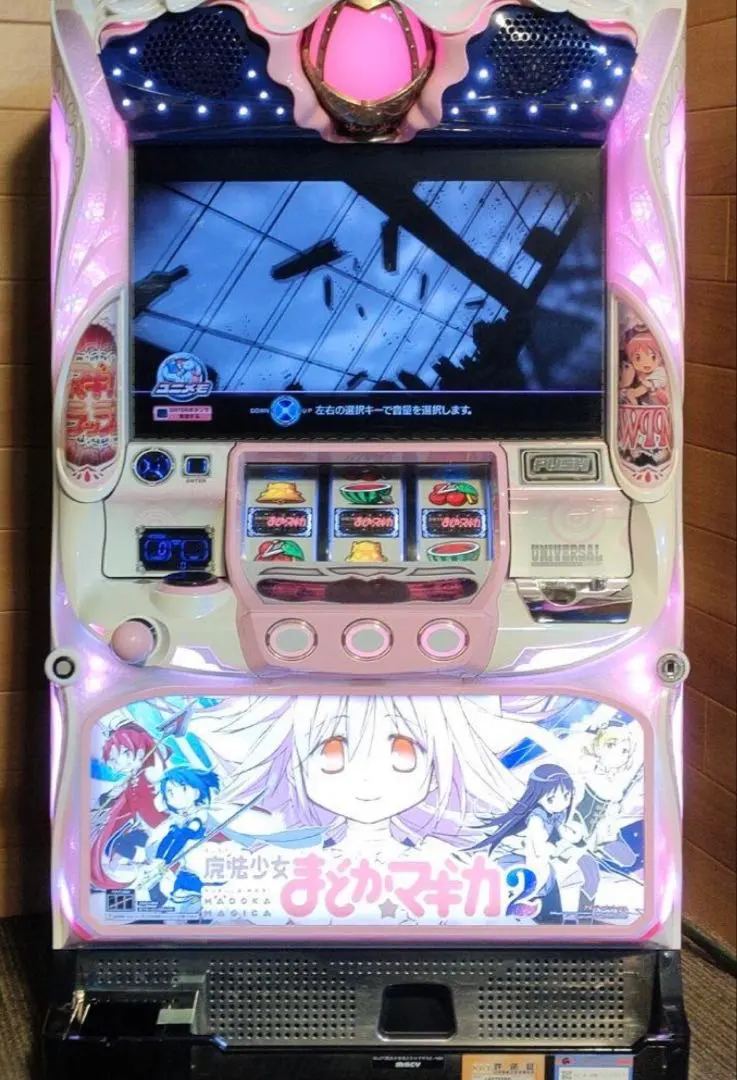 2026年最新】まどか☆マギカ2 スロット実機の人気アイテム - メルカリ