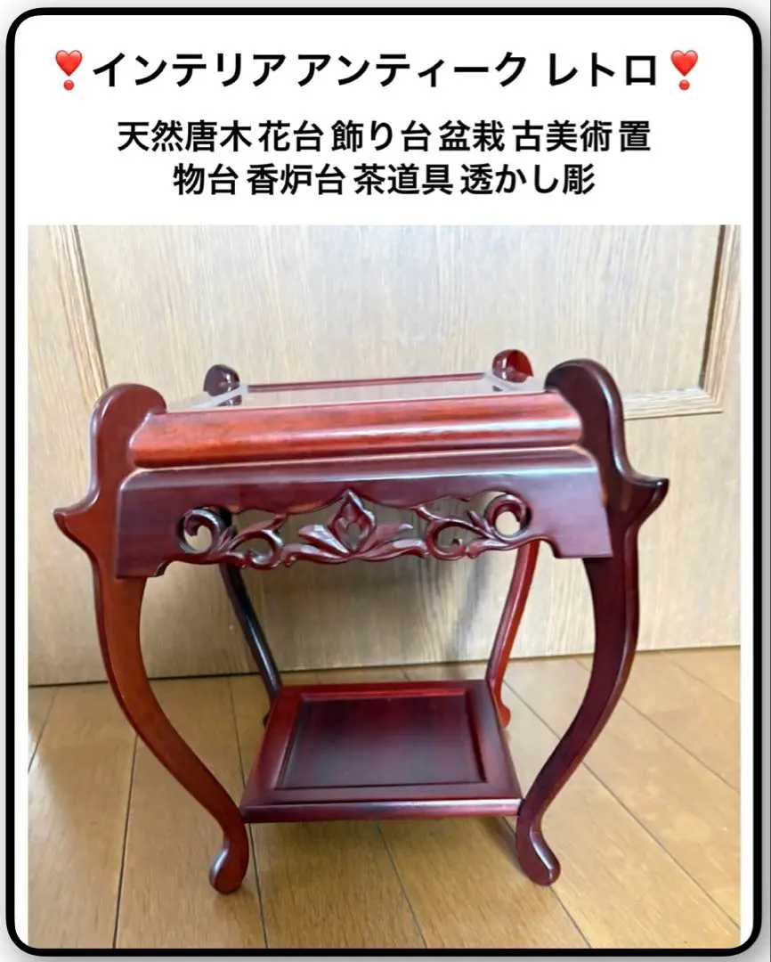 2026年最新】花台 花梨 唐木の人気アイテム - メルカリ