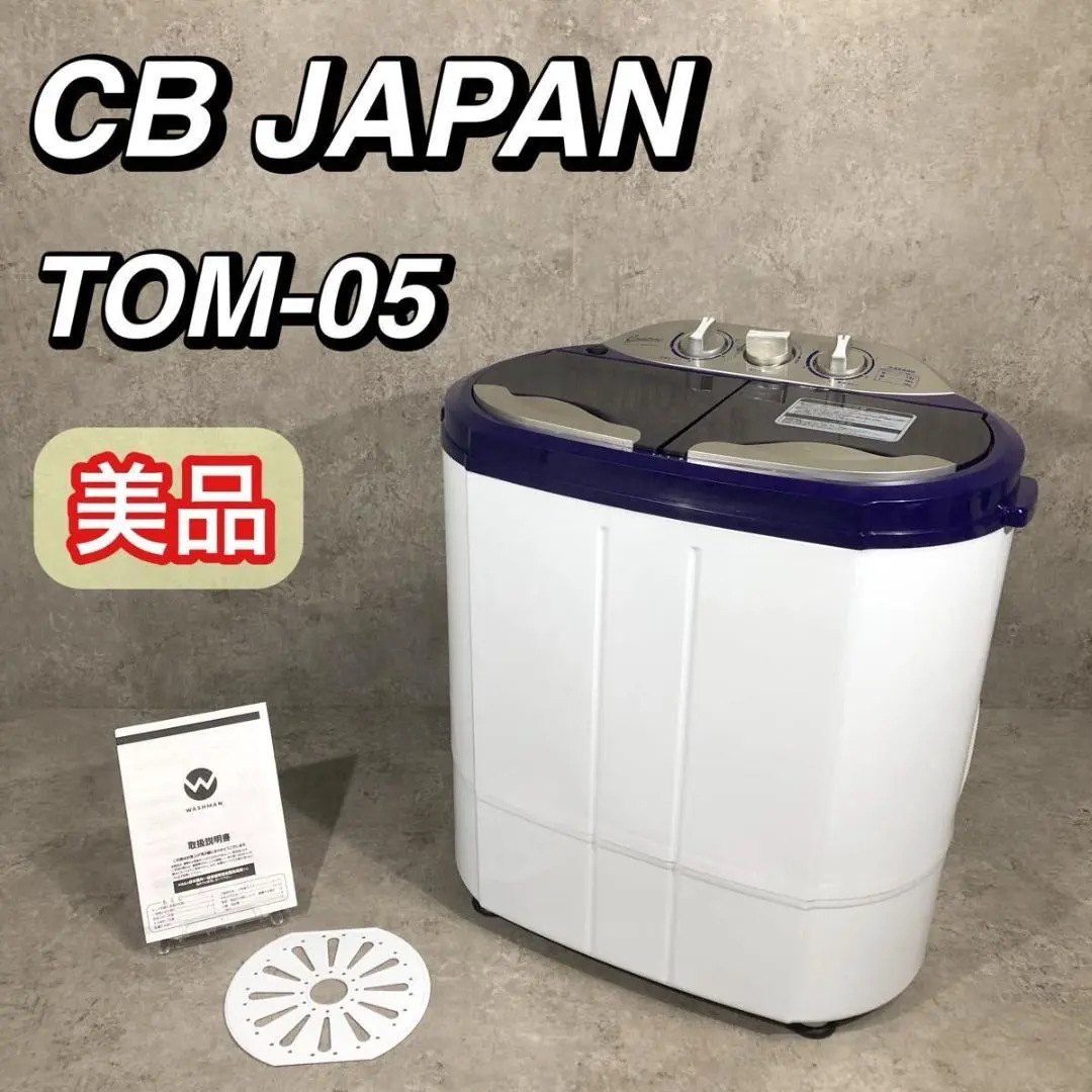 2026年最新】二槽式小型洗濯機 マイセカンドランドリーの人気アイテム