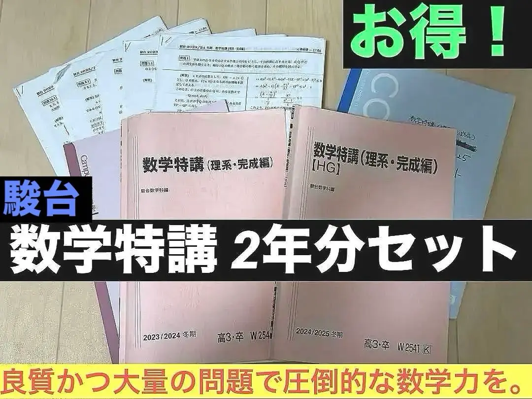 2026年最新】数学特講 米村の人気アイテム - メルカリ