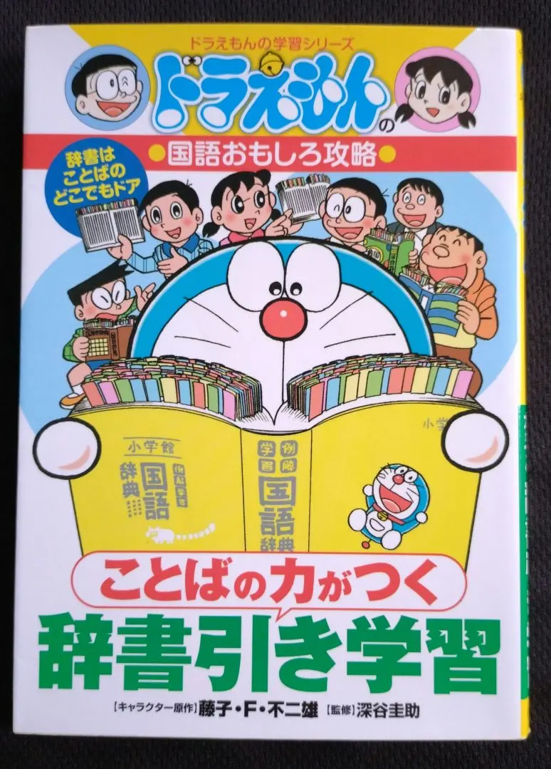 2026年最新】藤子不二雄 サインの人気アイテム - メルカリ