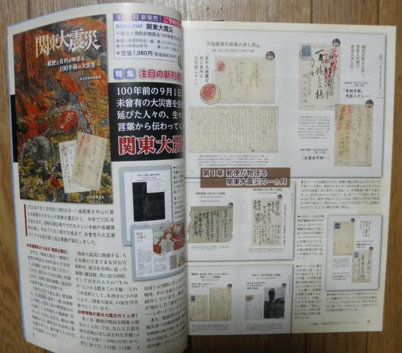 2026年最新】切手 震災の人気アイテム - メルカリ