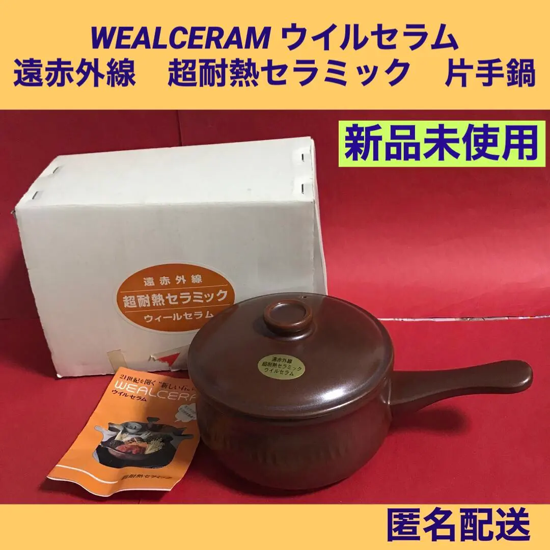 2026年最新】ウィルセラム 片手鍋の人気アイテム - メルカリ