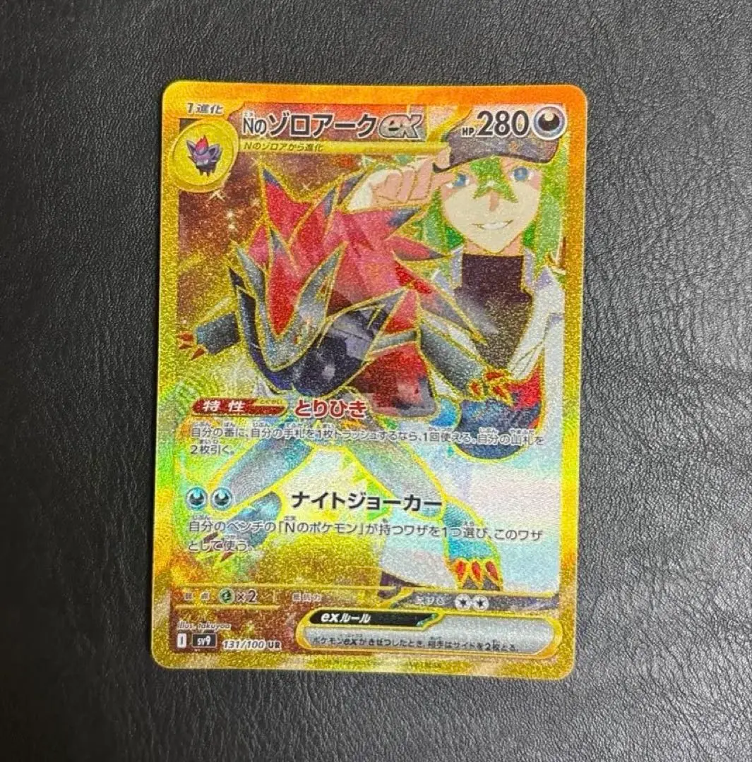 2026年最新】nのゾロアークex UR エラー psaの人気アイテム - メルカリ