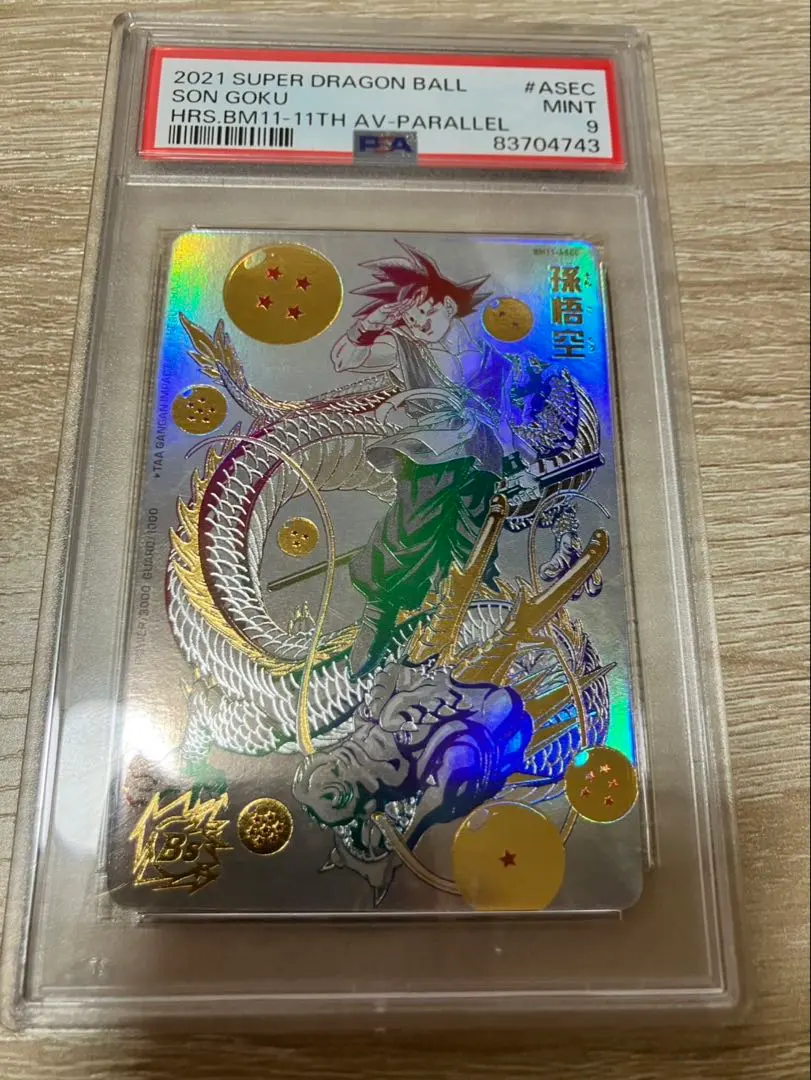 2026年最新】バイバイ悟空 パラレルの人気アイテム - メルカリ