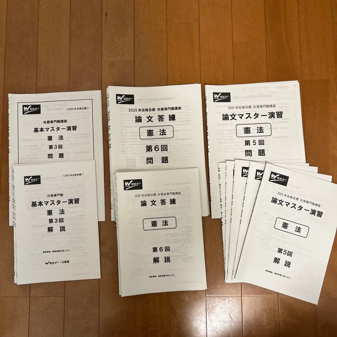 2026年最新】外務専門職の人気アイテム - メルカリ