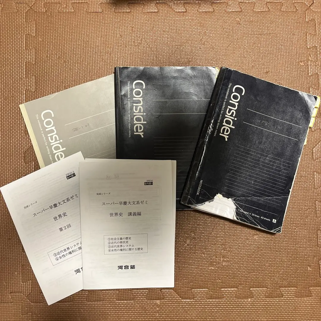 2026年最新】沼田ノートの人気アイテム - メルカリ