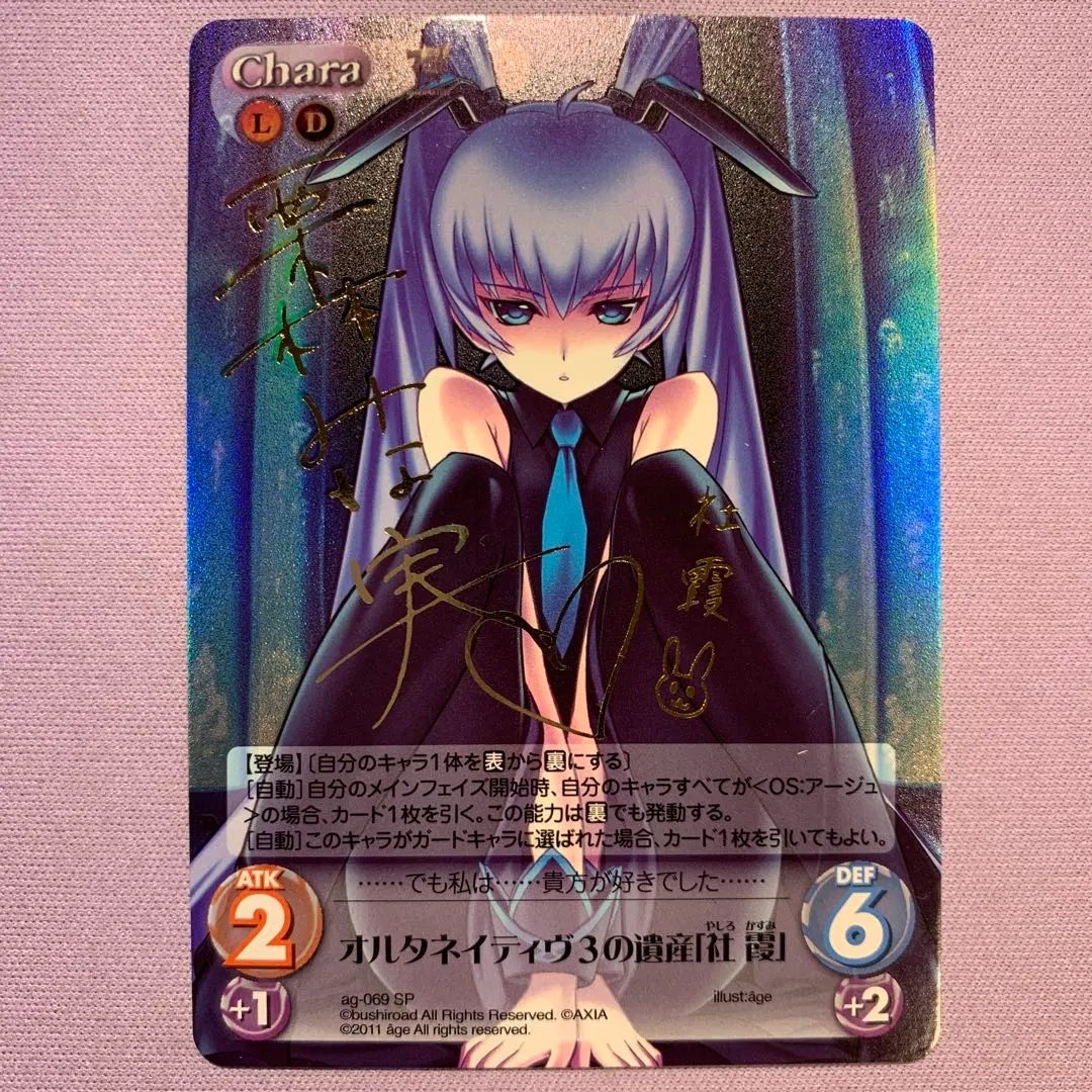 2026年最新】Chaos マブラヴの人気アイテム - メルカリ