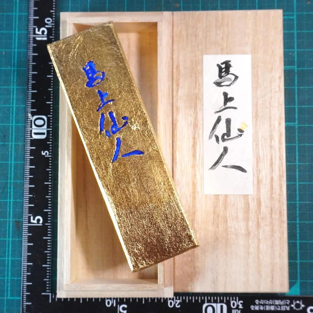 2026年最新】硯 芳龍の人気アイテム - メルカリ