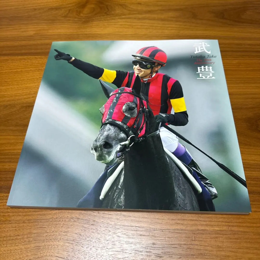 2026年最新】武豊写真集の人気アイテム - メルカリ