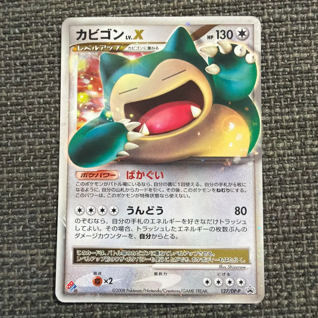 2026年最新】カビゴンlv.xの人気アイテム - メルカリ