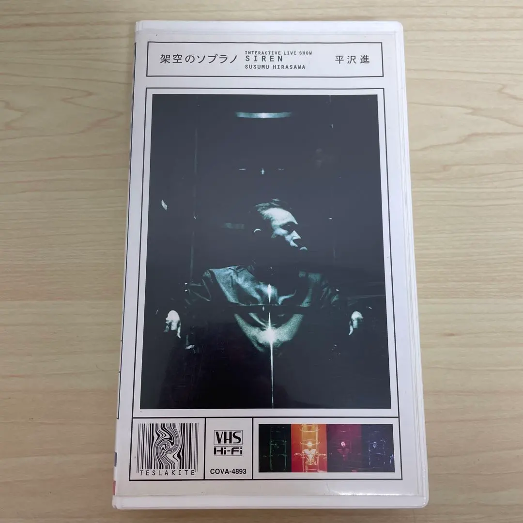 2026年最新】平沢進 架空のソプラノの人気アイテム - メルカリ