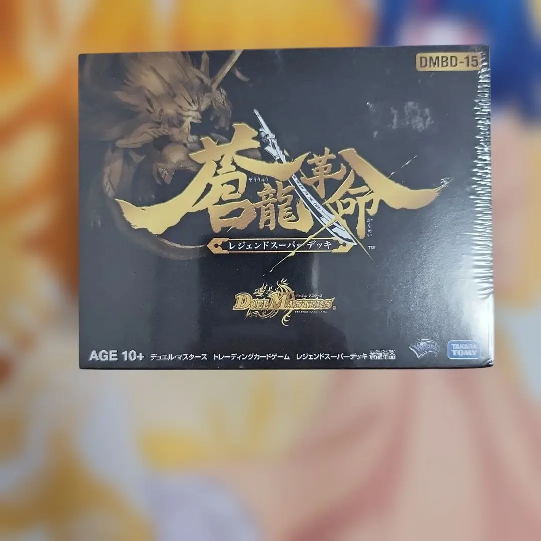 2026年最新】蒼龍革命 未開封の人気アイテム - メルカリ