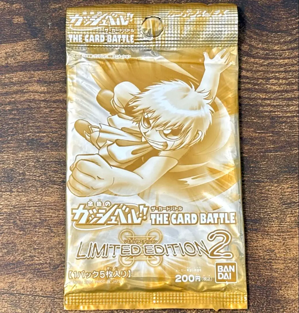 2026年最新】金色のガッシュ limited editionの人気アイテム - メルカリ