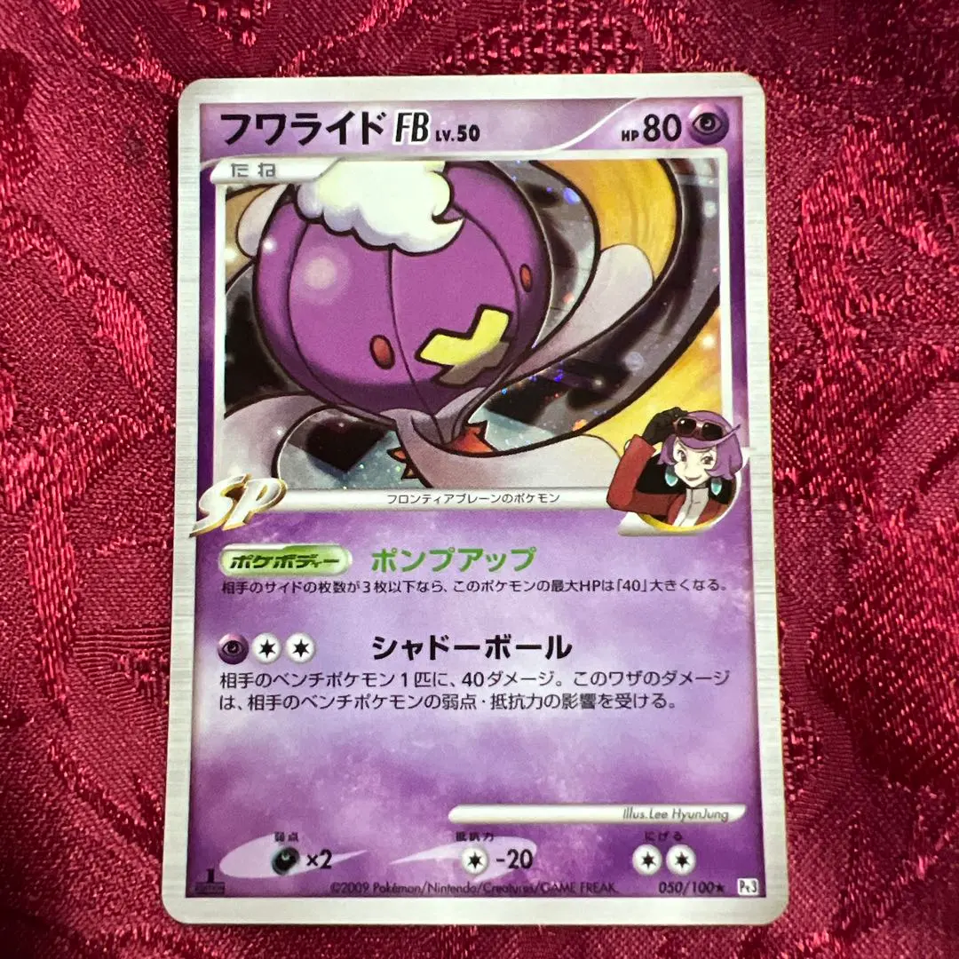 2026年最新】フワライドfbの人気アイテム - メルカリ