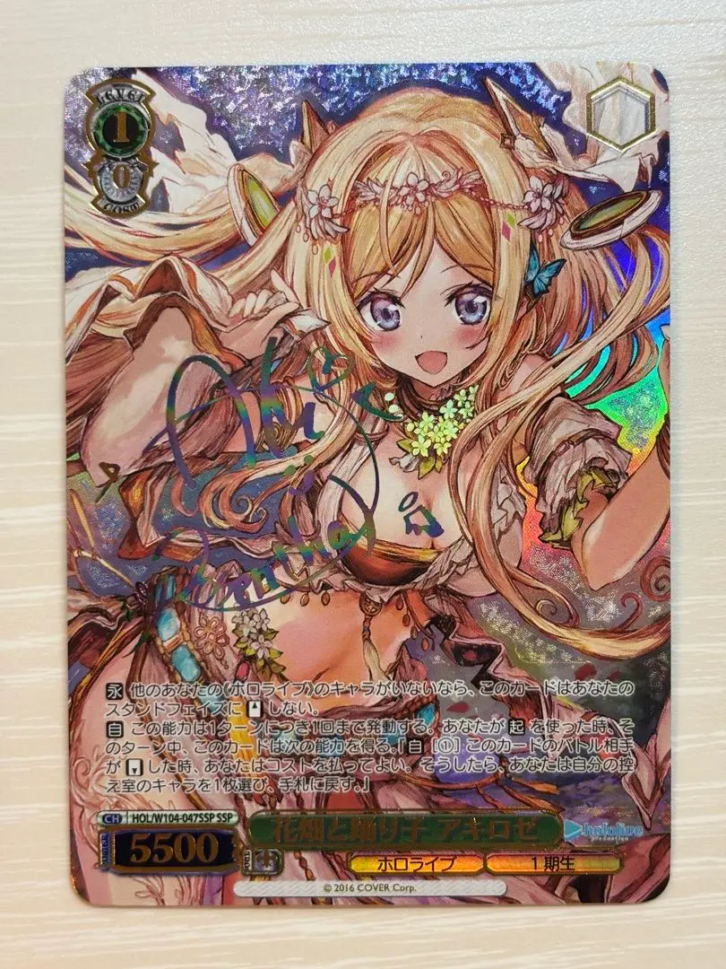 2026年最新】アキロゼ sspの人気アイテム - メルカリ