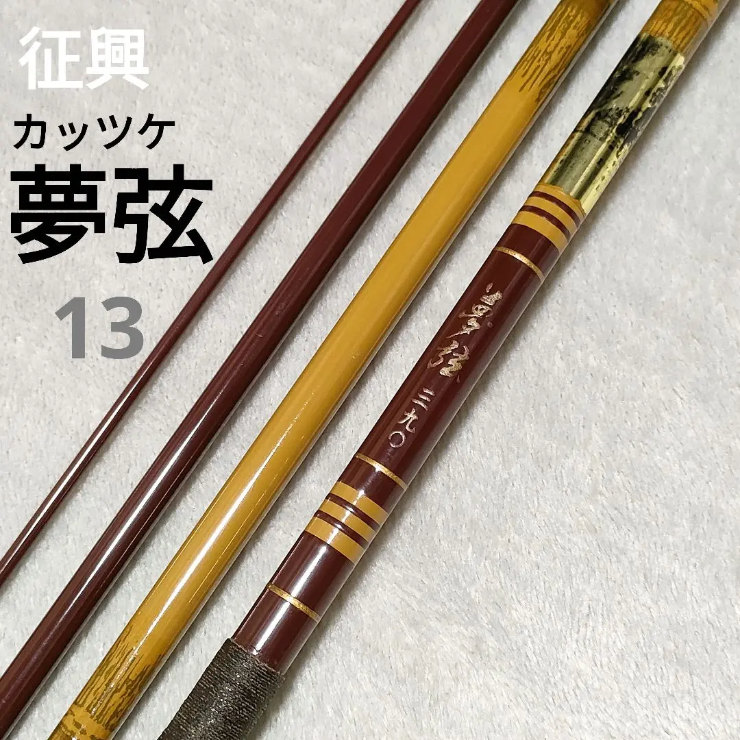 2026年最新】ヘラブナ竿 征興の人気アイテム - メルカリ