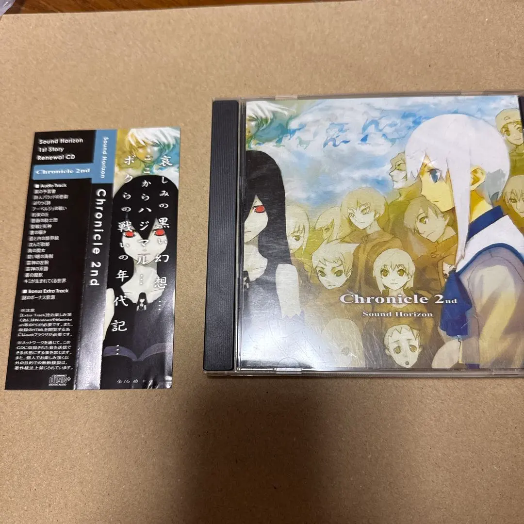 2026年最新】sound horizon chronicleの人気アイテム - メルカリ
