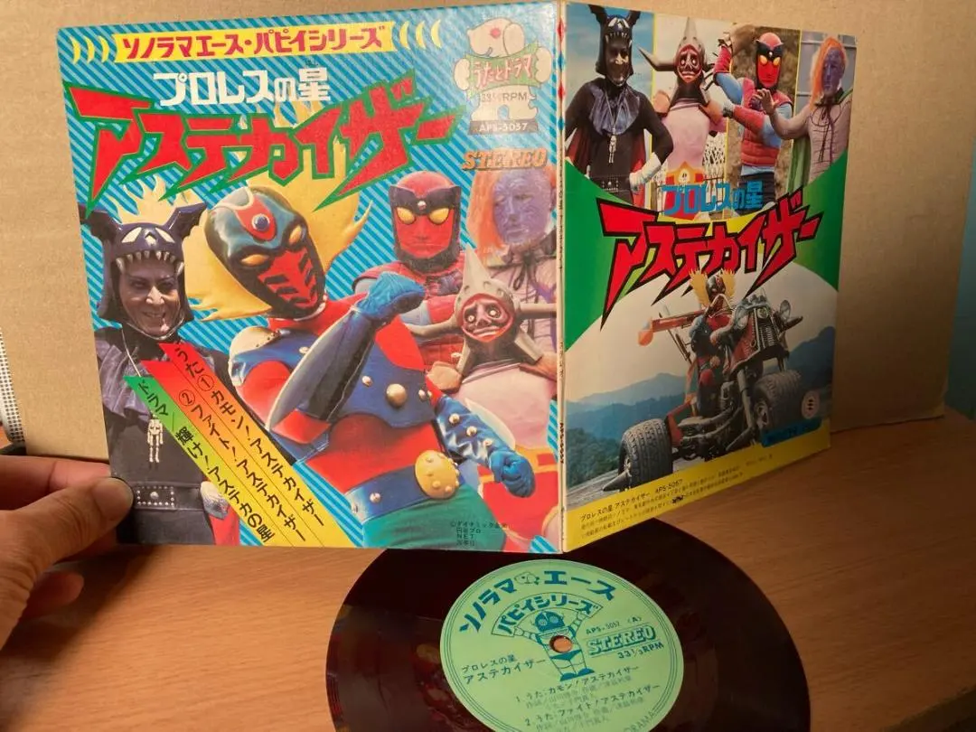 2026年最新】アステカイザーの人気アイテム - メルカリ