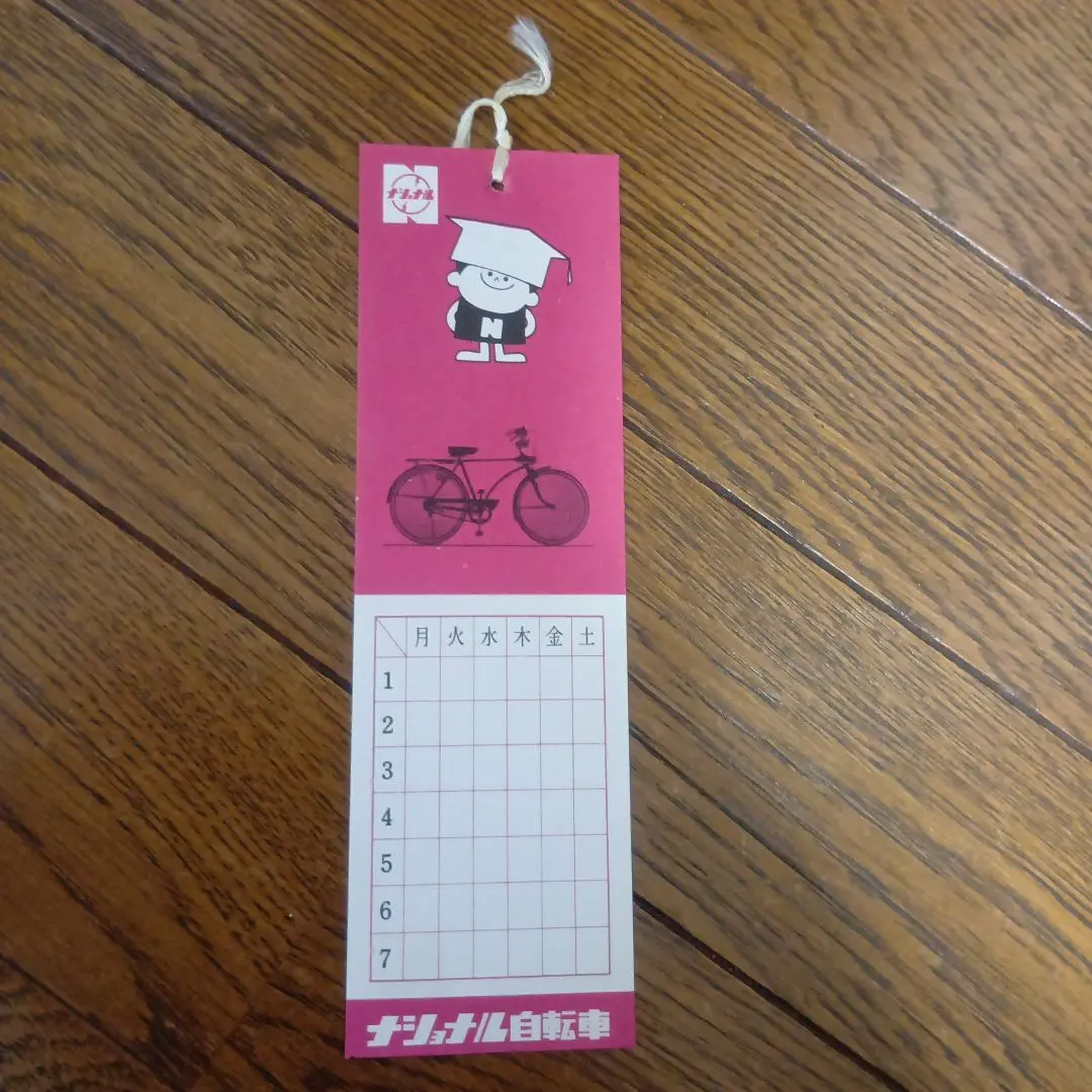 2026年最新】自転車 レトロ ナショナルの人気アイテム - メルカリ