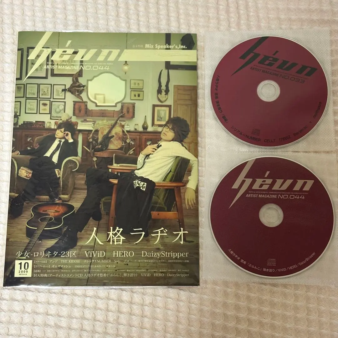 2026年最新】HEVN 雑誌の人気アイテム - メルカリ