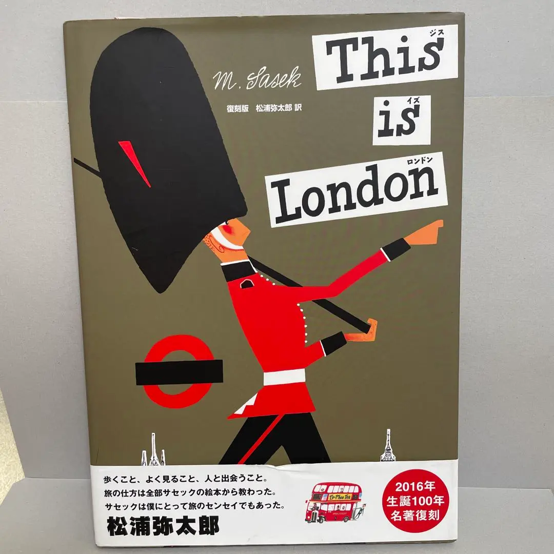 2026年最新】ミロスラフ・サセックの人気アイテム - メルカリ