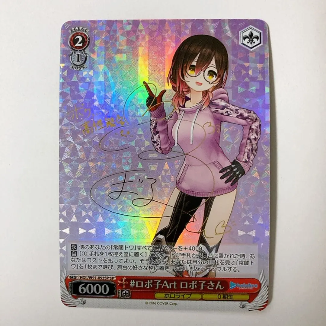 2026年最新】ロボ子さん spの人気アイテム - メルカリ