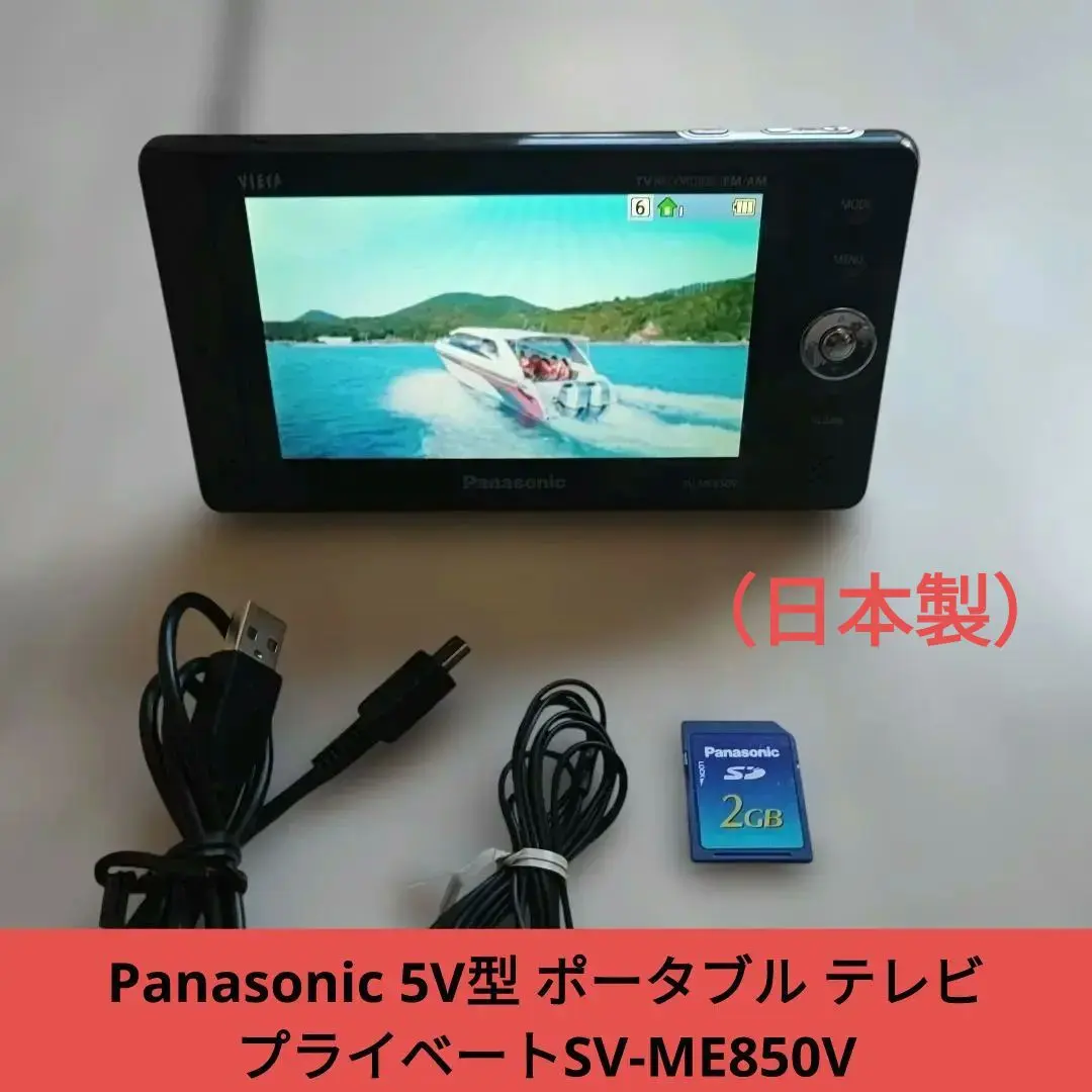 2026年最新】SV-ME850Vの人気アイテム - メルカリ