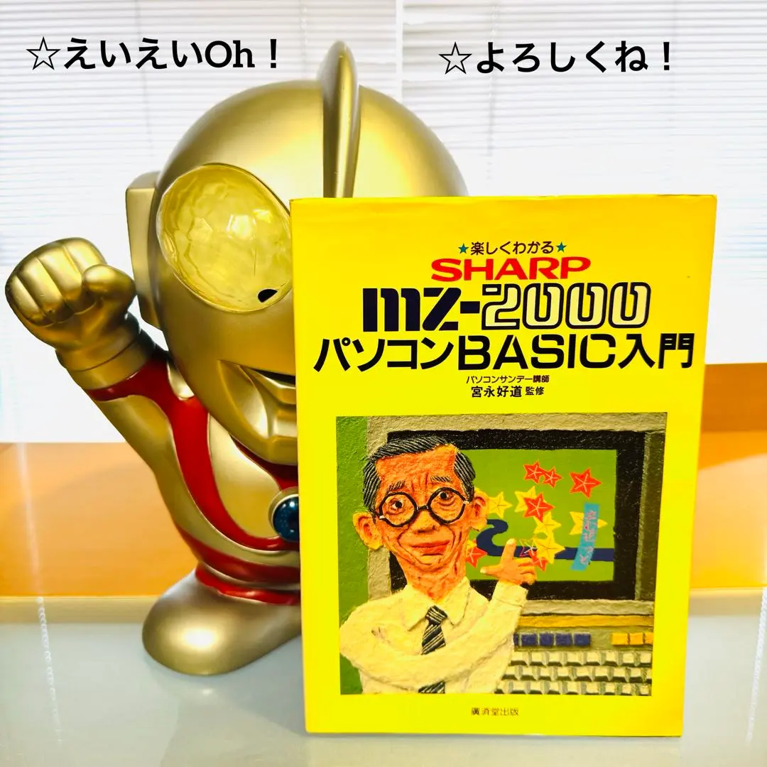 2026年最新】mz-2000 SHARPの人気アイテム - メルカリ