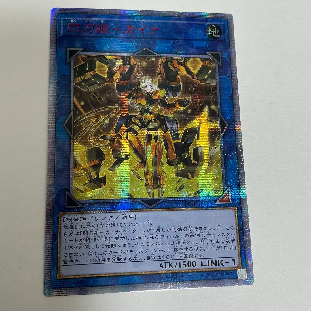 2026年最新】閃刀姫カイナ 20thの人気アイテム - メルカリ