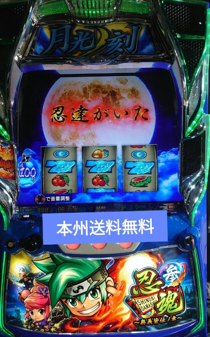 2026年最新】パチスロ 忍魂の人気アイテム - メルカリ